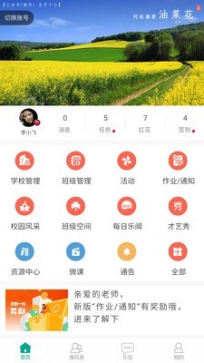 乐学宝赚钱v1.16截图1