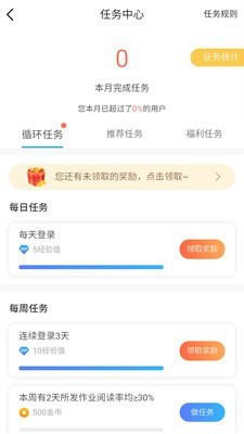 乐学宝赚钱v1.16截图4