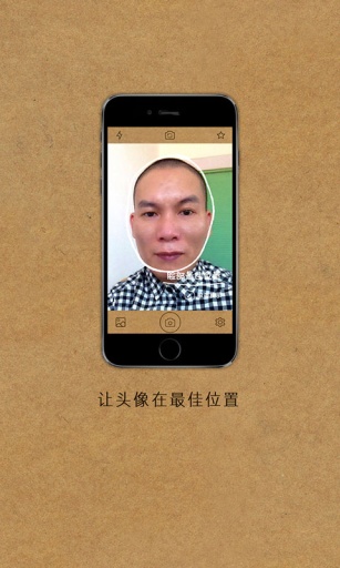 星光相机v1.7截图2