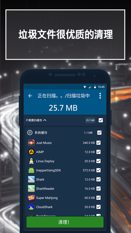 恰恰清理大师v7.15截图3