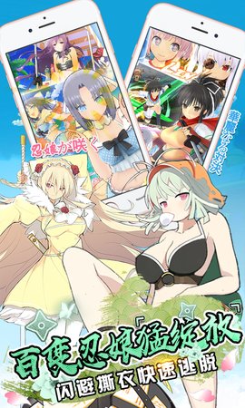 爆衣大冒险v1.6截图2