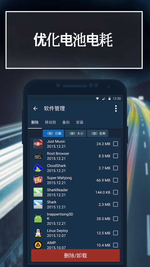 恰恰清理大师v7.15截图5