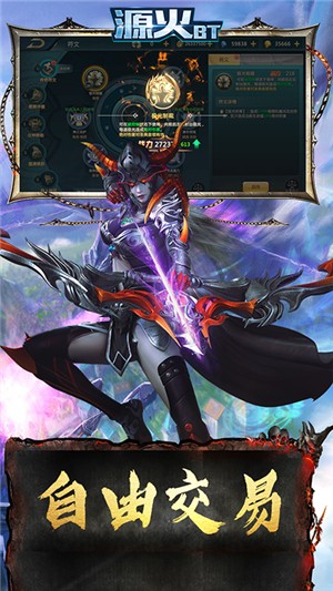 源火满v1.11截图1