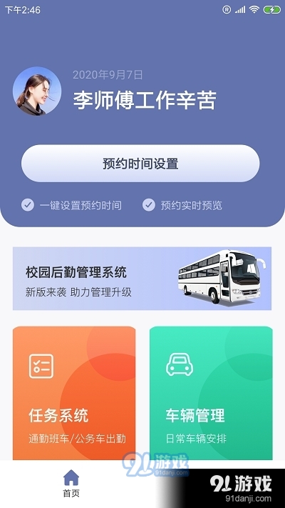 超然帮邦行v1.2.5截图3