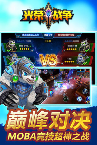 光荣战争v1.6截图1