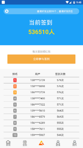 商舟资讯v1.9截图1
