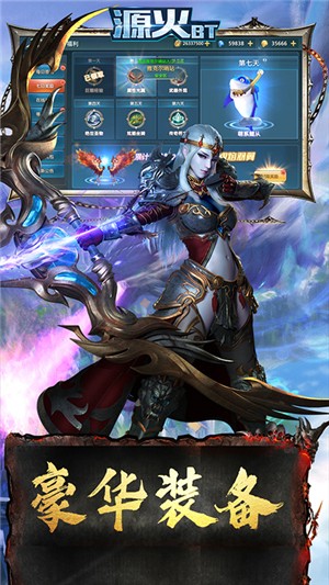 源火满v1.11截图2