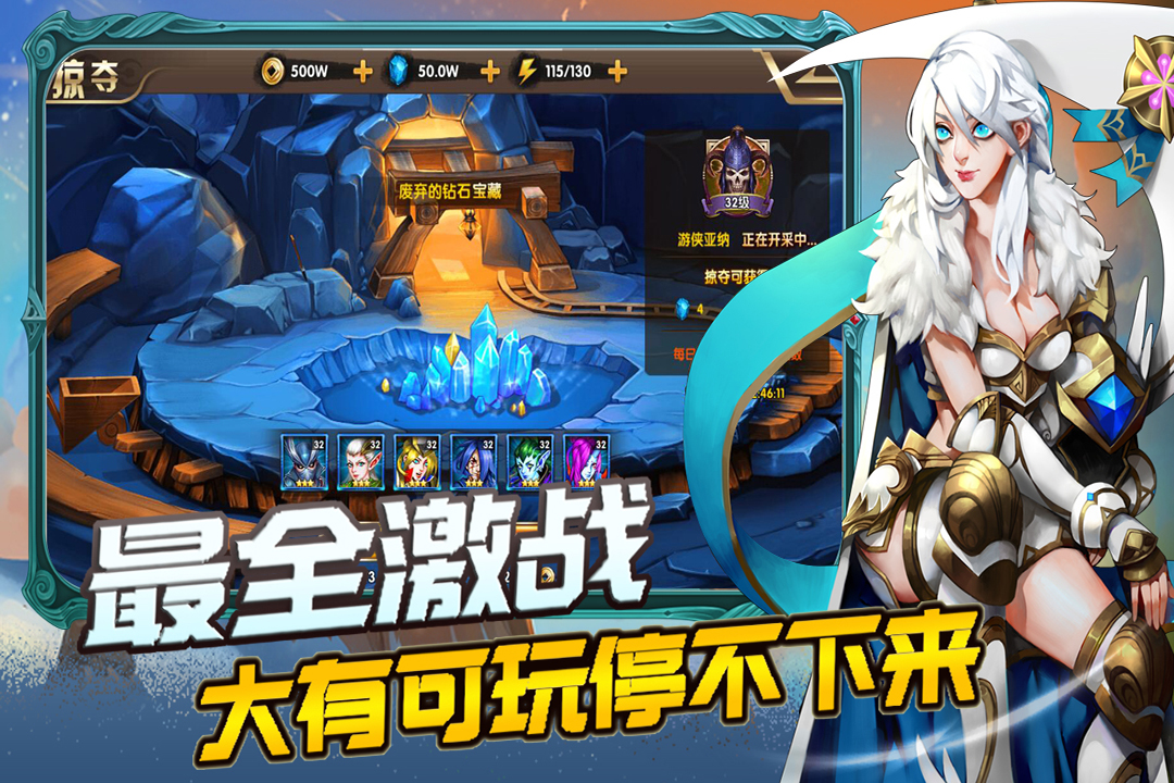 你来嘛英雄安卓v2.12截图1