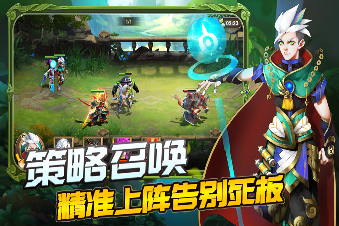 你来嘛英雄安卓v2.12截图2