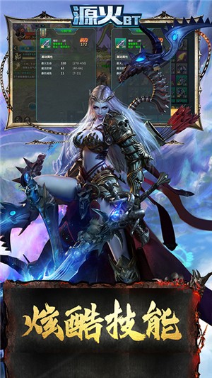 源火满v1.11截图5