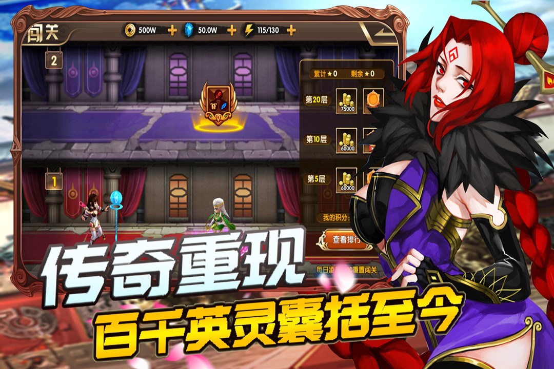 你来嘛英雄安卓v2.12截图3