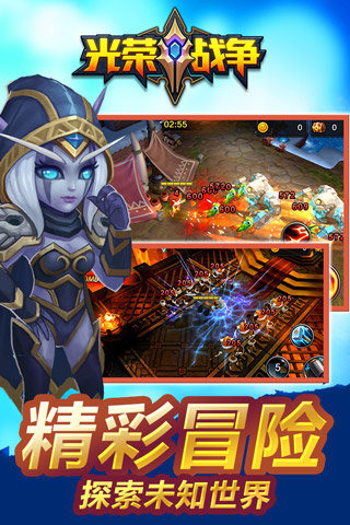 光荣战争v1.6截图2