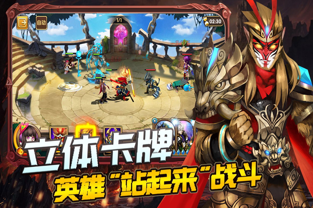 你来嘛英雄安卓v2.12截图4