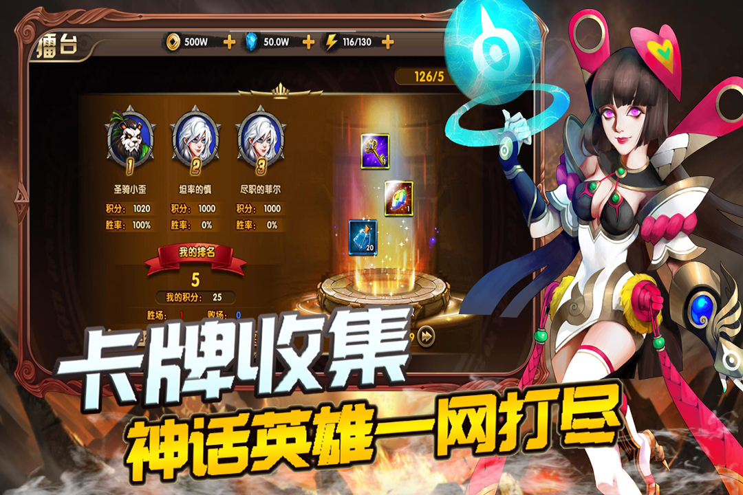 你来嘛英雄安卓v2.12截图5