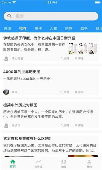 古今中外v1.8截图1