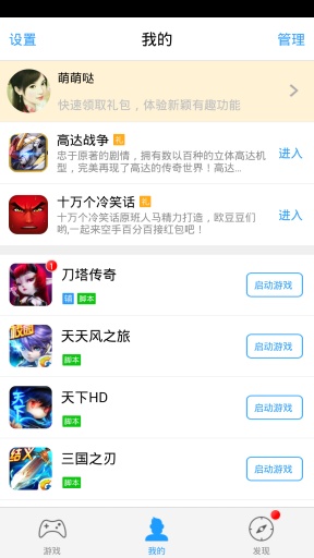 助手叉叉v2.3.6截图2