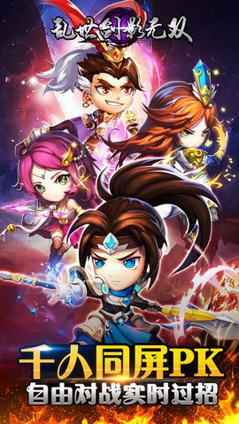 乱世剑影无双v1.7截图2