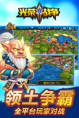 光荣战争v1.6截图3