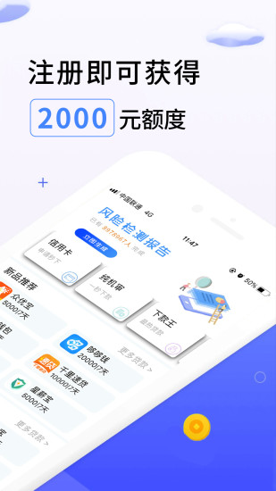 躺金宝宝v2.12截图1