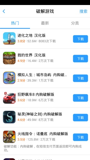 助手叉叉v2.3.6截图4