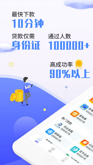 躺金宝宝v2.12截图2