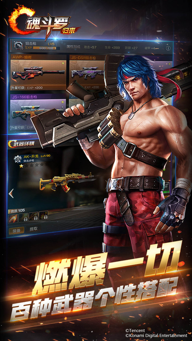 魂斗罗归来安卓版v1.42.83.4128截图3