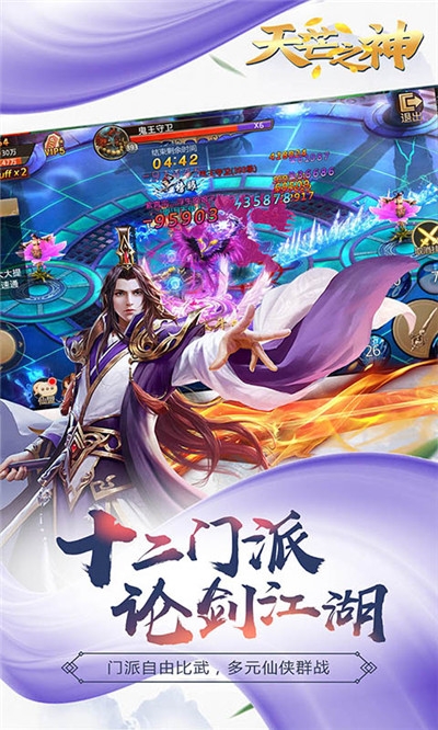 天芒之神GMIOS版v1.6.8截图1