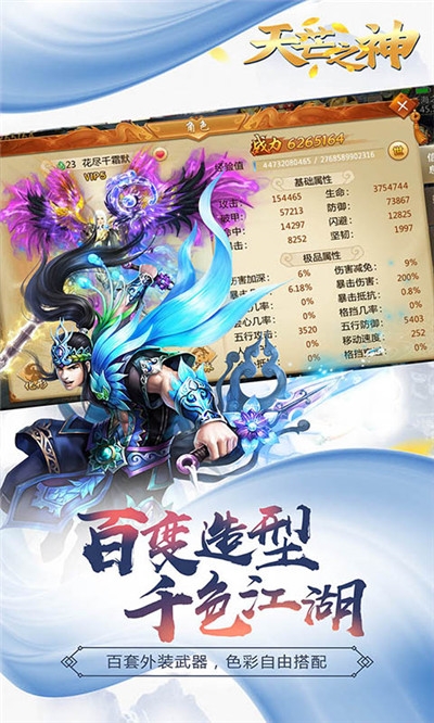 天芒之神GMIOS版v1.6.8截图2