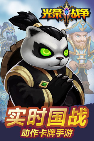 光荣战争v1.6截图4