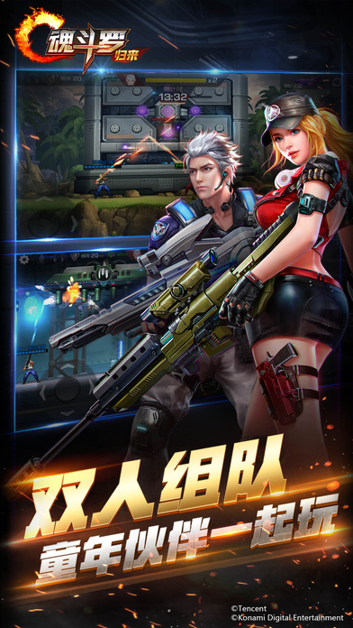 魂斗罗归来安卓版v1.42.83.4128截图2