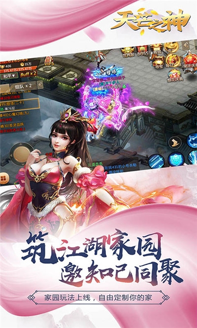 天芒之神GMIOS版v1.6.8截图3