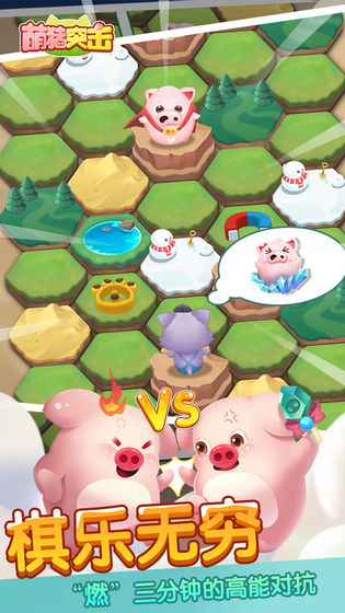 萌猪突击v1.6截图1