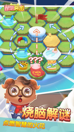 萌猪突击v1.6截图2