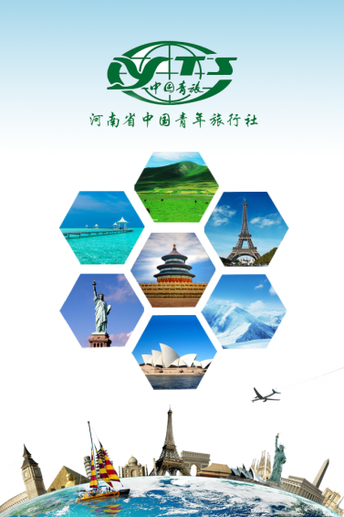 河南中青旅v2.7截图1