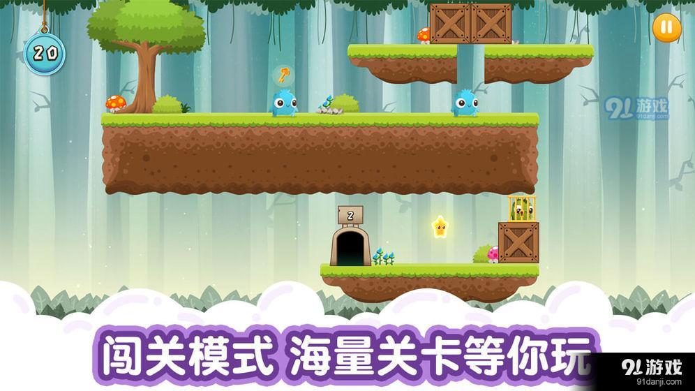 萌兽大冒险测试版v1.3.5截图2