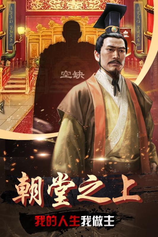 帝王时代v1.7截图4