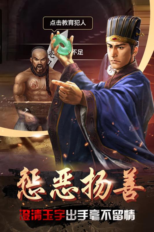 帝王时代v1.7截图5