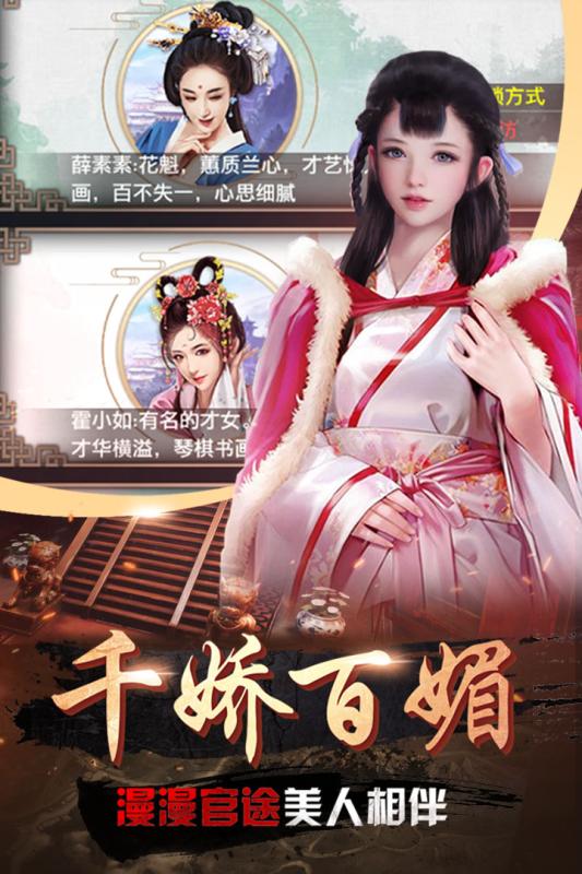 帝王时代v1.7截图3