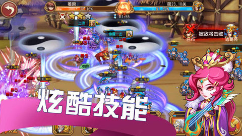 三国江湖v1.8截图1