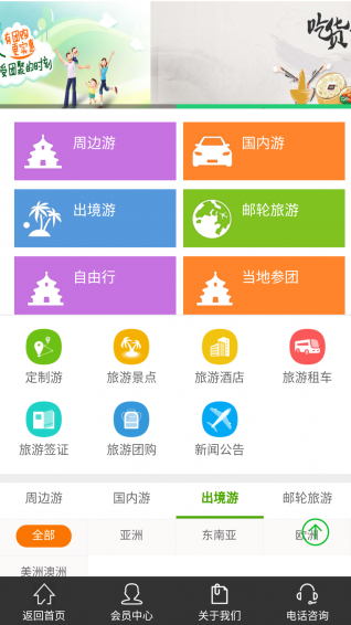 河南中青旅v2.7截图4