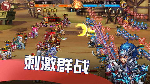 三国江湖v1.8截图2