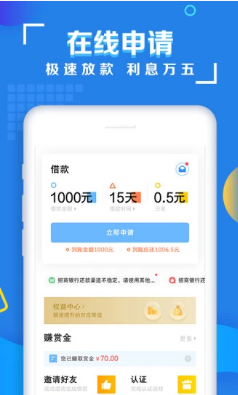 躺金分期v1.7截图3