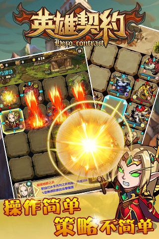 英雄契约2v1.9.8截图3