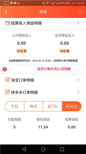 豪客堂v1.11截图1