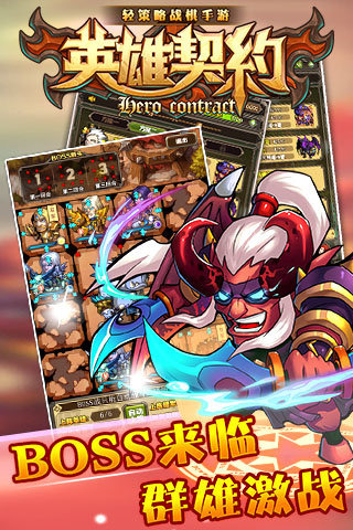英雄契约2v1.9.8截图1