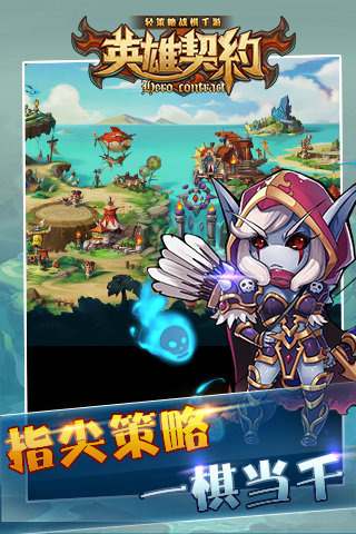 英雄契约2v1.9.8截图5
