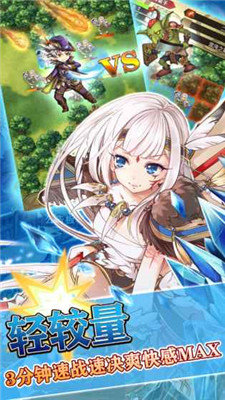 螺旋英雄谭v3.10截图4