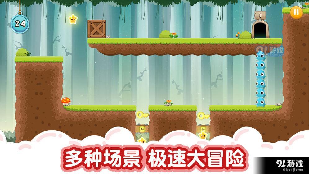 萌兽大冒险测试版v1.3.5截图5