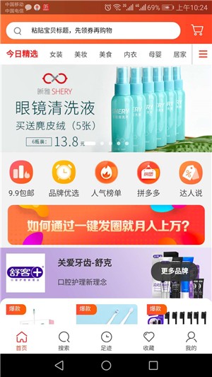 豪客堂v1.11截图3