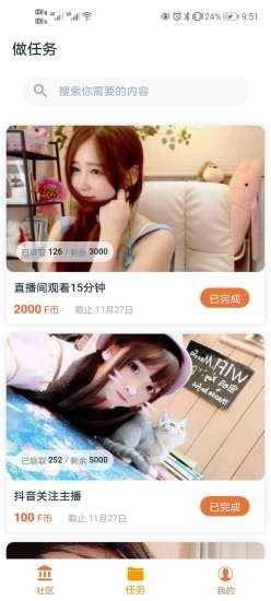 铁粉社区v1.3.4截图2